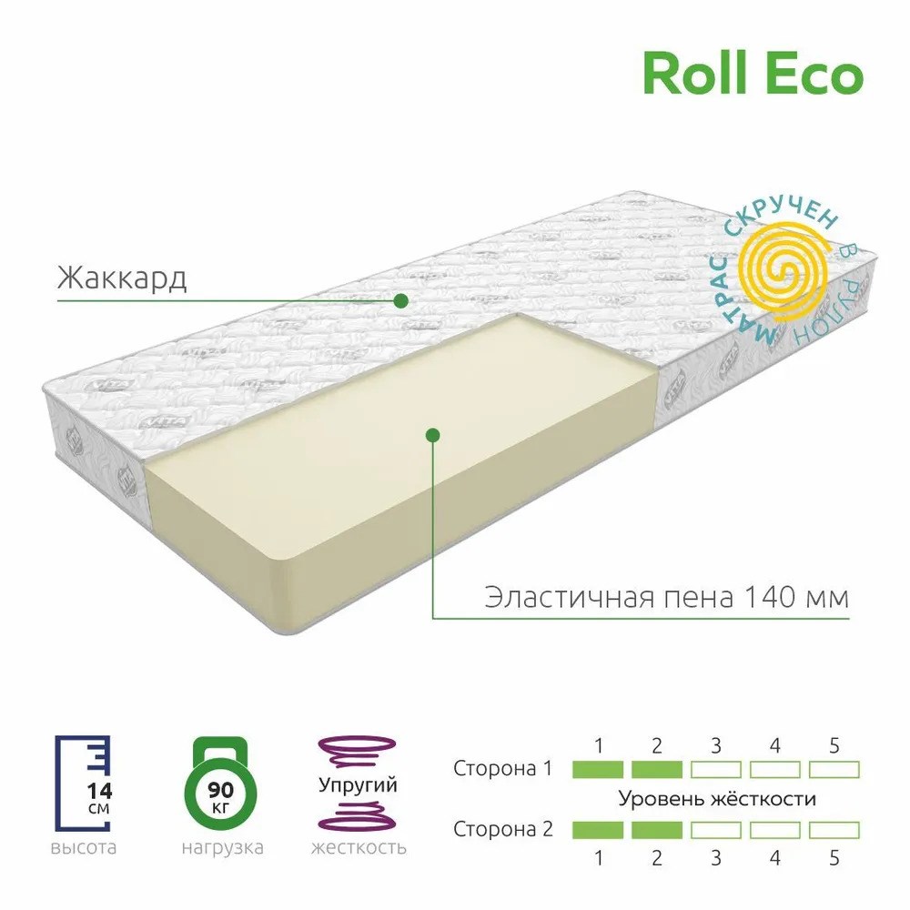 0,8*2,0 Матрас Base Roll Eco (New) (беспруж.)